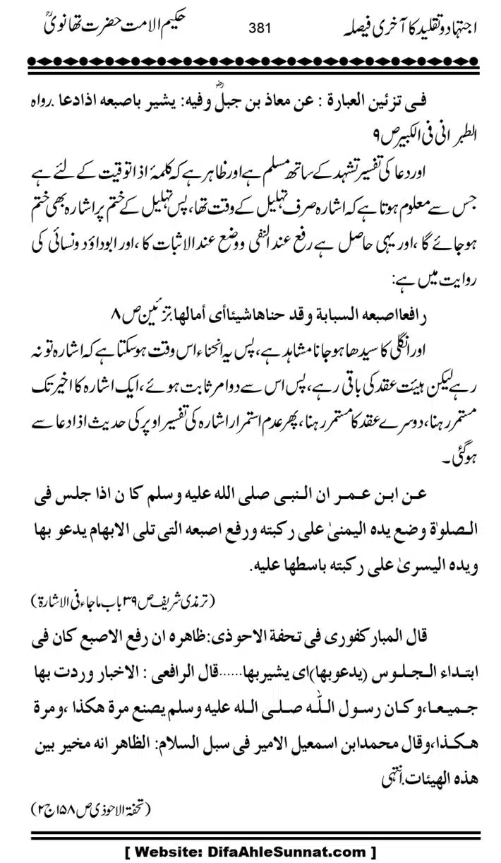 Ijtihad-o-Taqleed-ka-Akhari-Faisala_page-0381