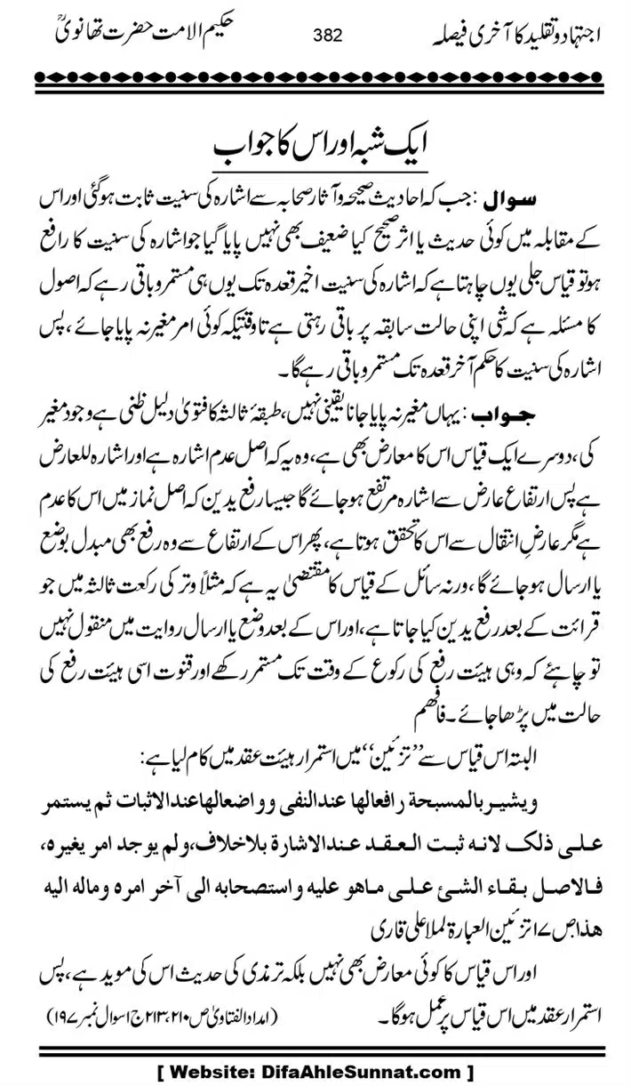 Ijtihad-o-Taqleed-ka-Akhari-Faisala_page-0382