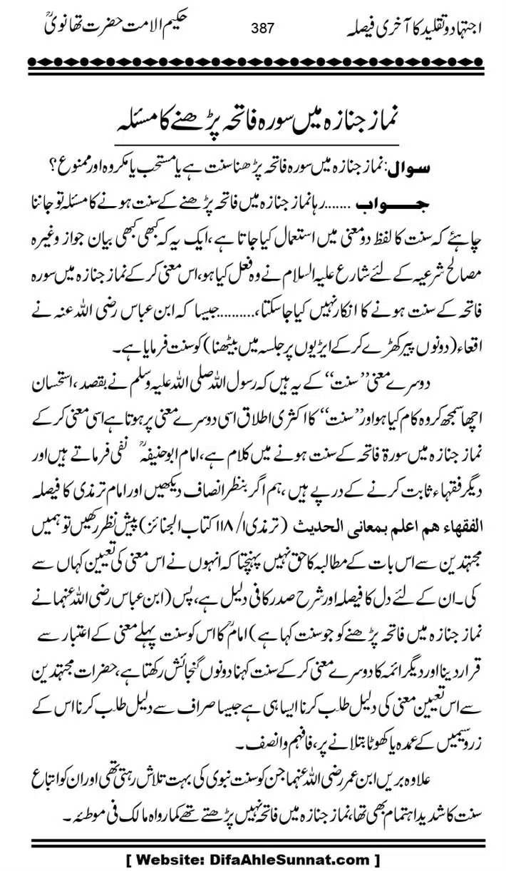 Ijtihad-o-Taqleed-ka-Akhari-Faisala_page-0387
