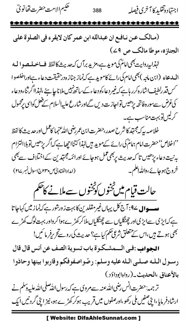 Ijtihad-o-Taqleed-ka-Akhari-Faisala_page-0388