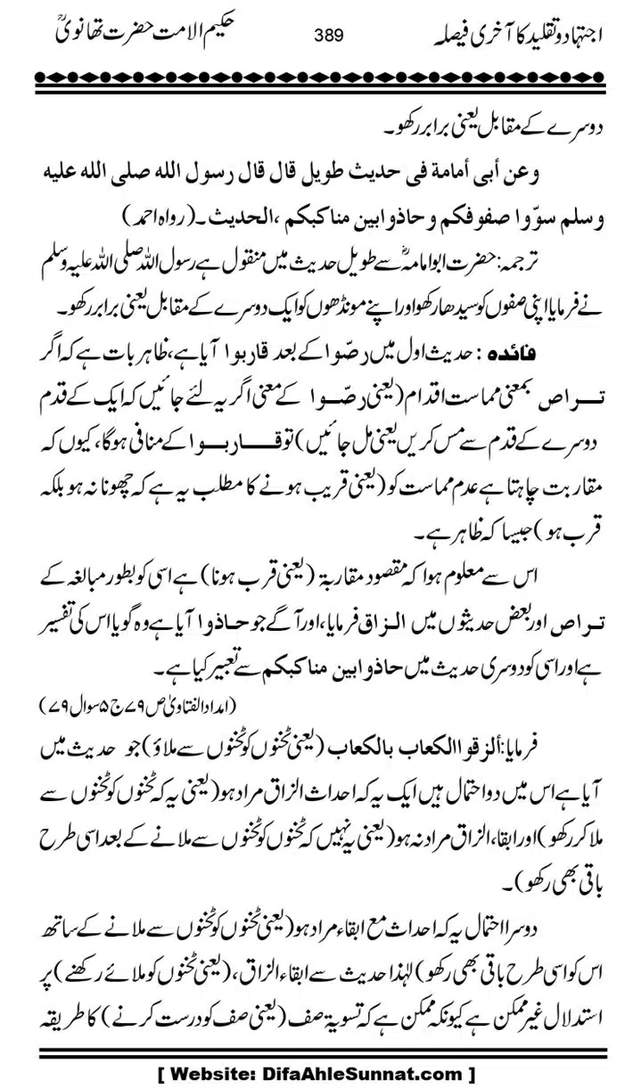 Ijtihad-o-Taqleed-ka-Akhari-Faisala_page-0389