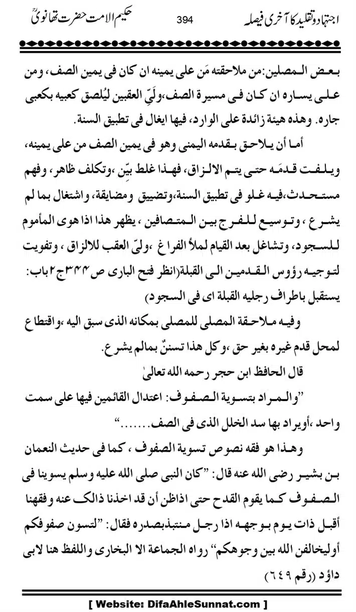 Ijtihad-o-Taqleed-ka-Akhari-Faisala_page-0394