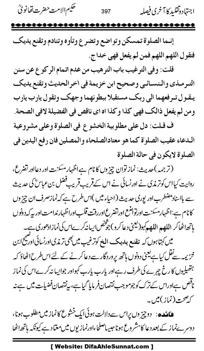 Ijtihad-o-Taqleed-ka-Akhari-Faisala_page-0397