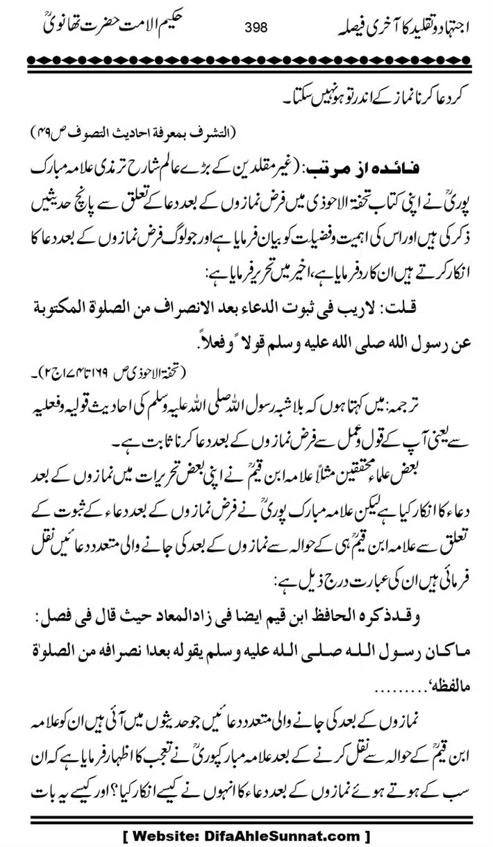 Ijtihad-o-Taqleed-ka-Akhari-Faisala_page-0398