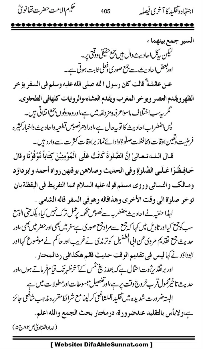 Ijtihad-o-Taqleed-ka-Akhari-Faisala_page-0405