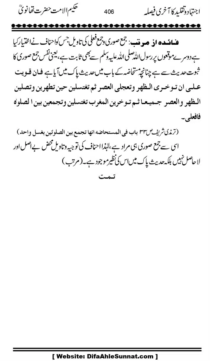 Ijtihad-o-Taqleed-ka-Akhari-Faisala_page-0406