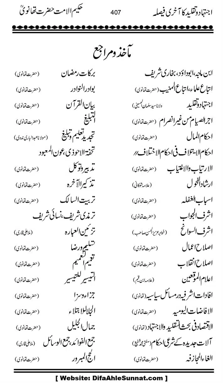 Ijtihad-o-Taqleed-ka-Akhari-Faisala_page-0407