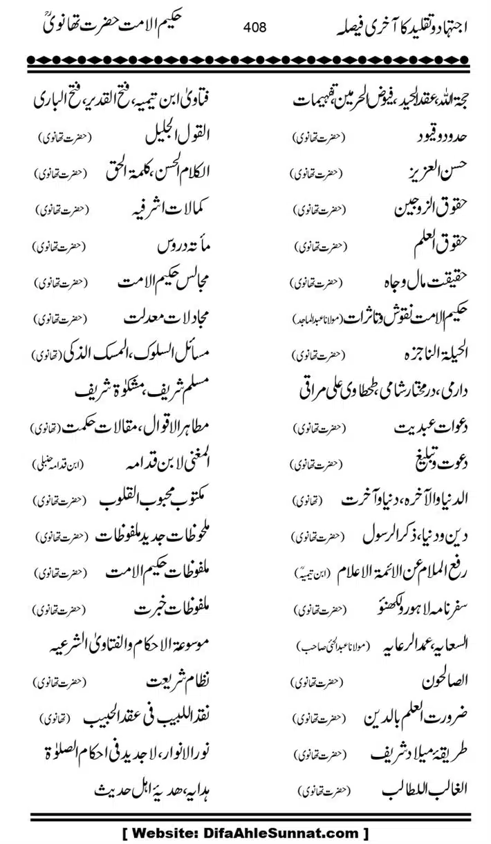 Ijtihad-o-Taqleed-ka-Akhari-Faisala_page-0408