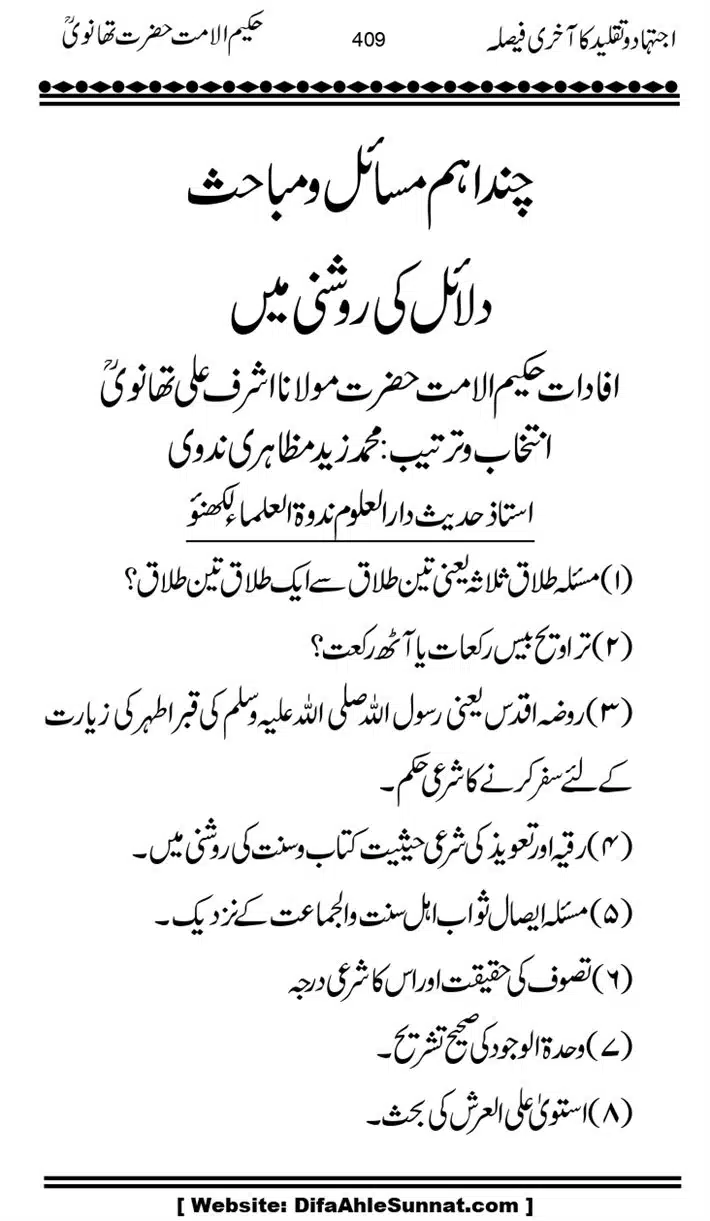 Ijtihad-o-Taqleed-ka-Akhari-Faisala_page-0409