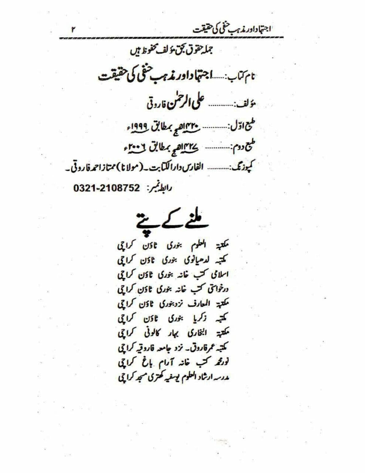 Ijtehad or Mazhab e Hanafi ki Haqiqat_page-0002