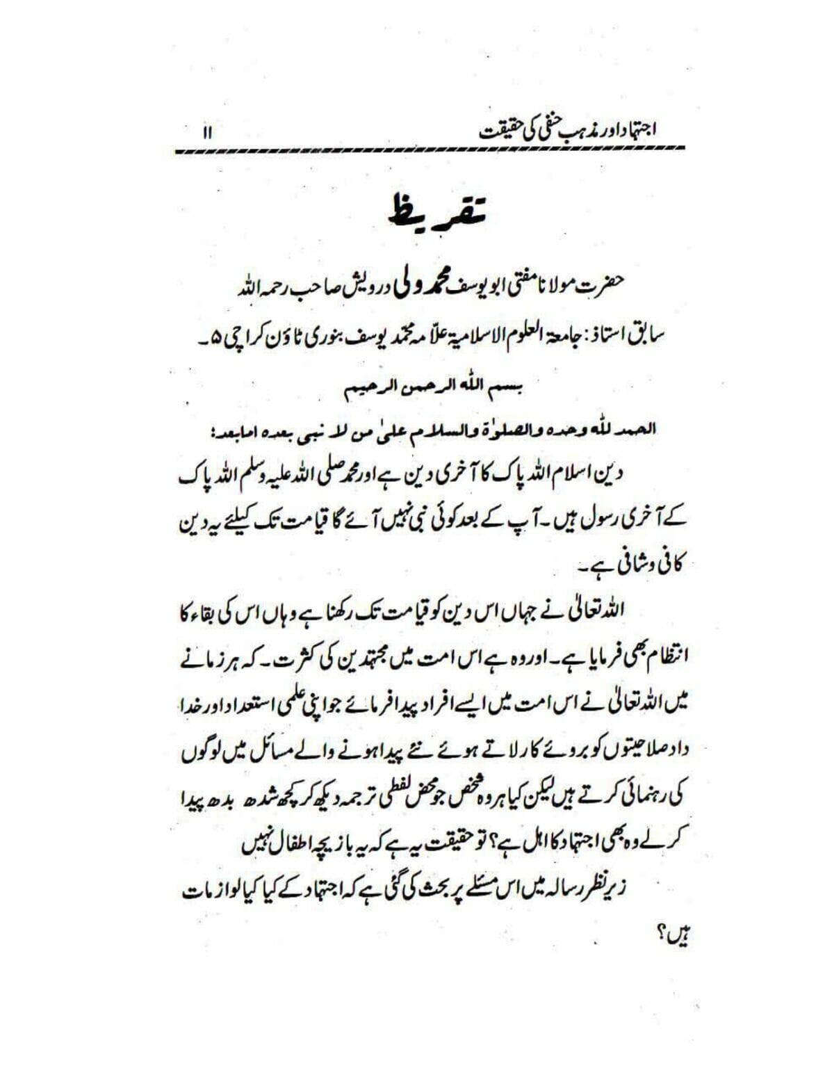 Ijtehad or Mazhab e Hanafi ki Haqiqat_page-0011