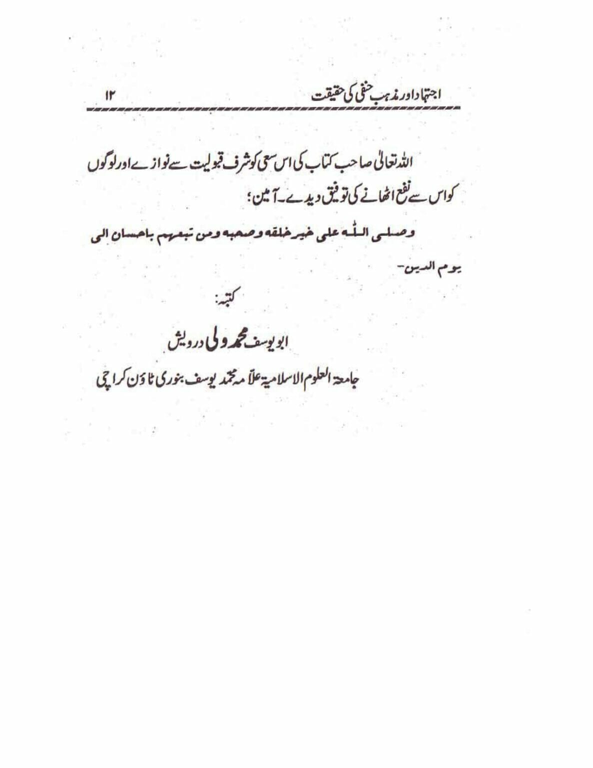Ijtehad or Mazhab e Hanafi ki Haqiqat_page-0012