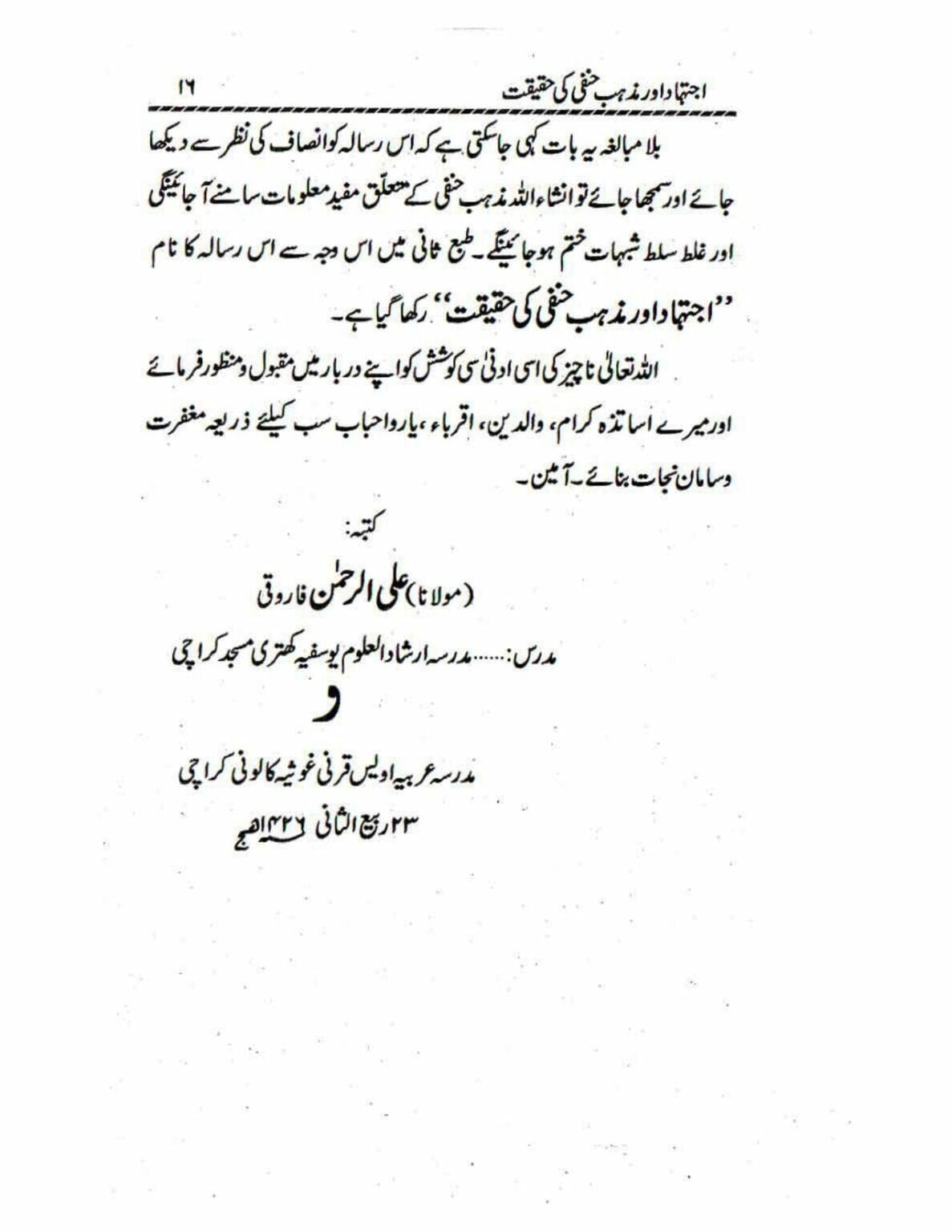 Ijtehad or Mazhab e Hanafi ki Haqiqat_page-0016