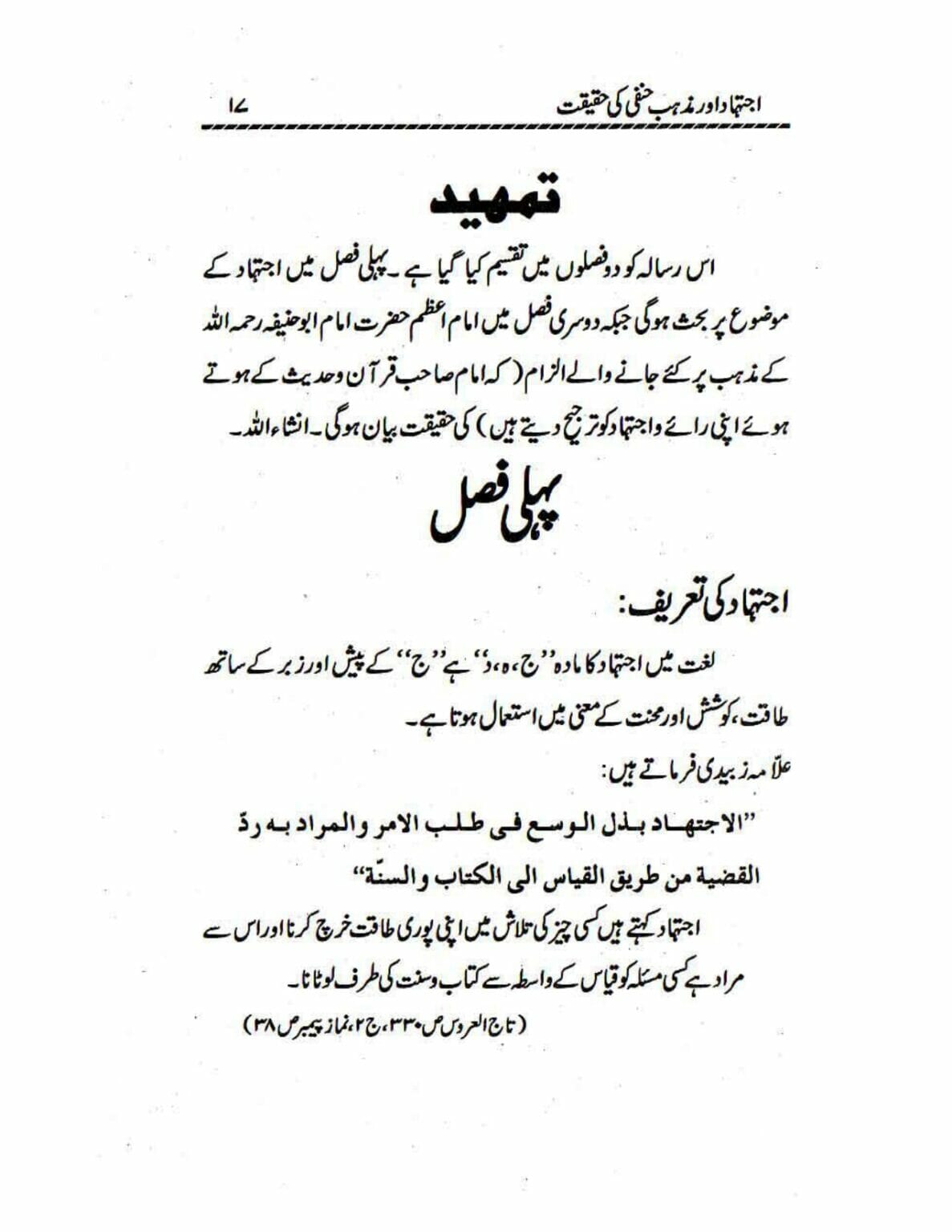 Ijtehad or Mazhab e Hanafi ki Haqiqat_page-0017