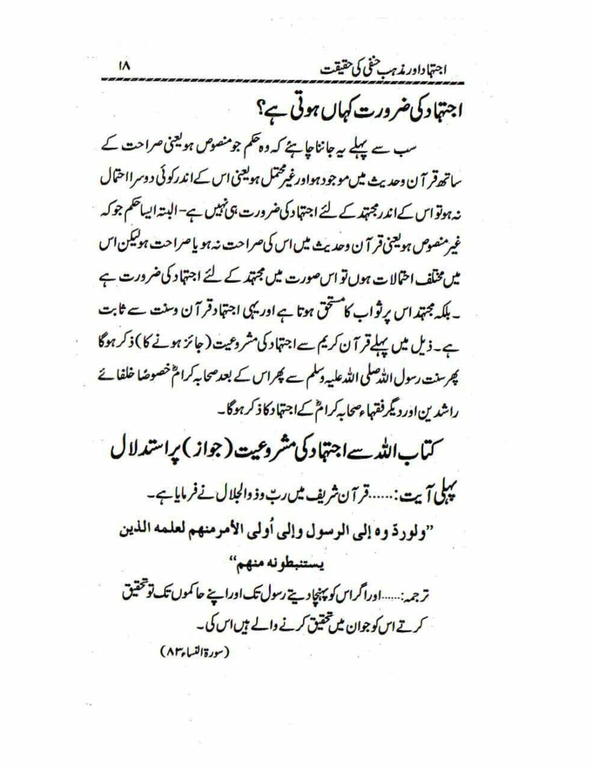 Ijtehad or Mazhab e Hanafi ki Haqiqat_page-0018