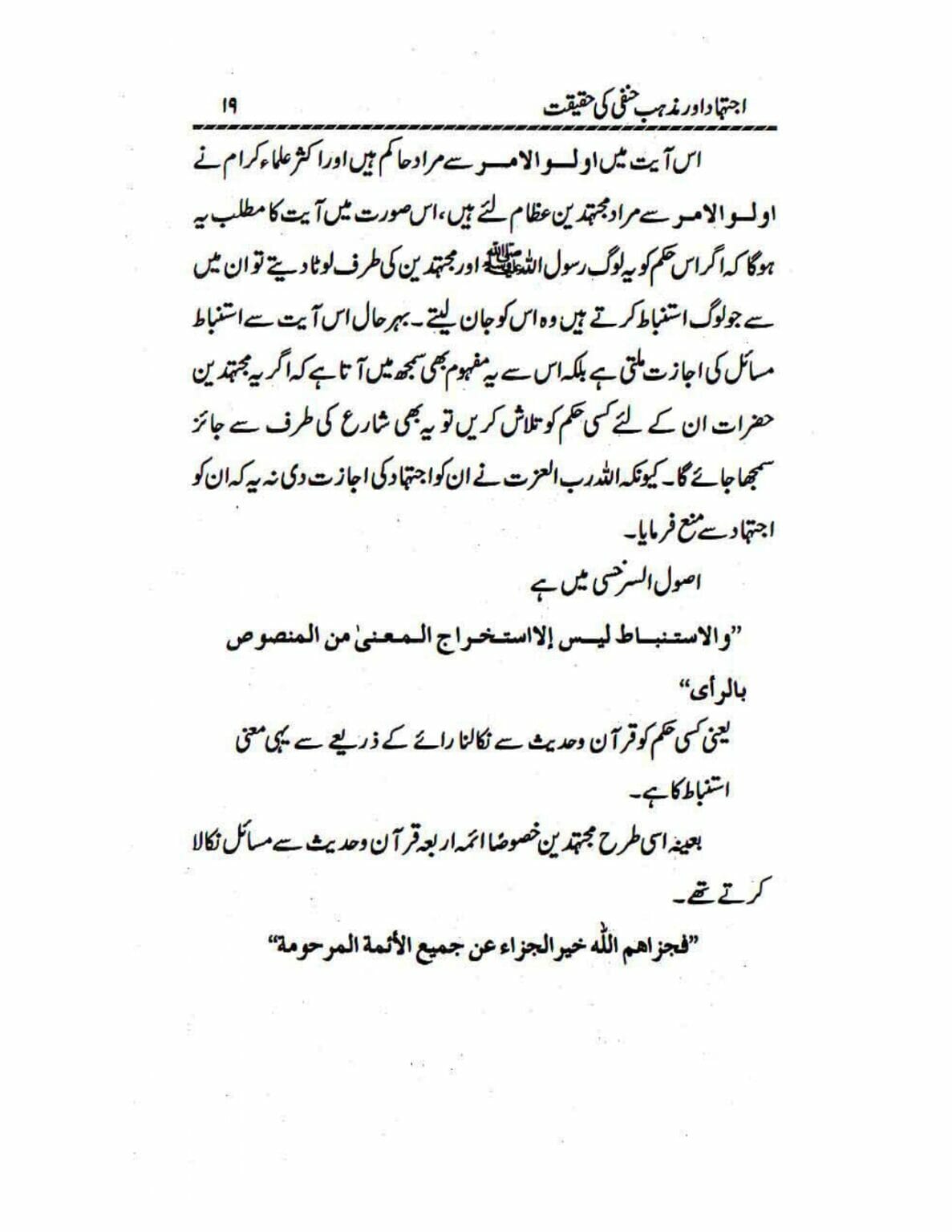 Ijtehad or Mazhab e Hanafi ki Haqiqat_page-0019