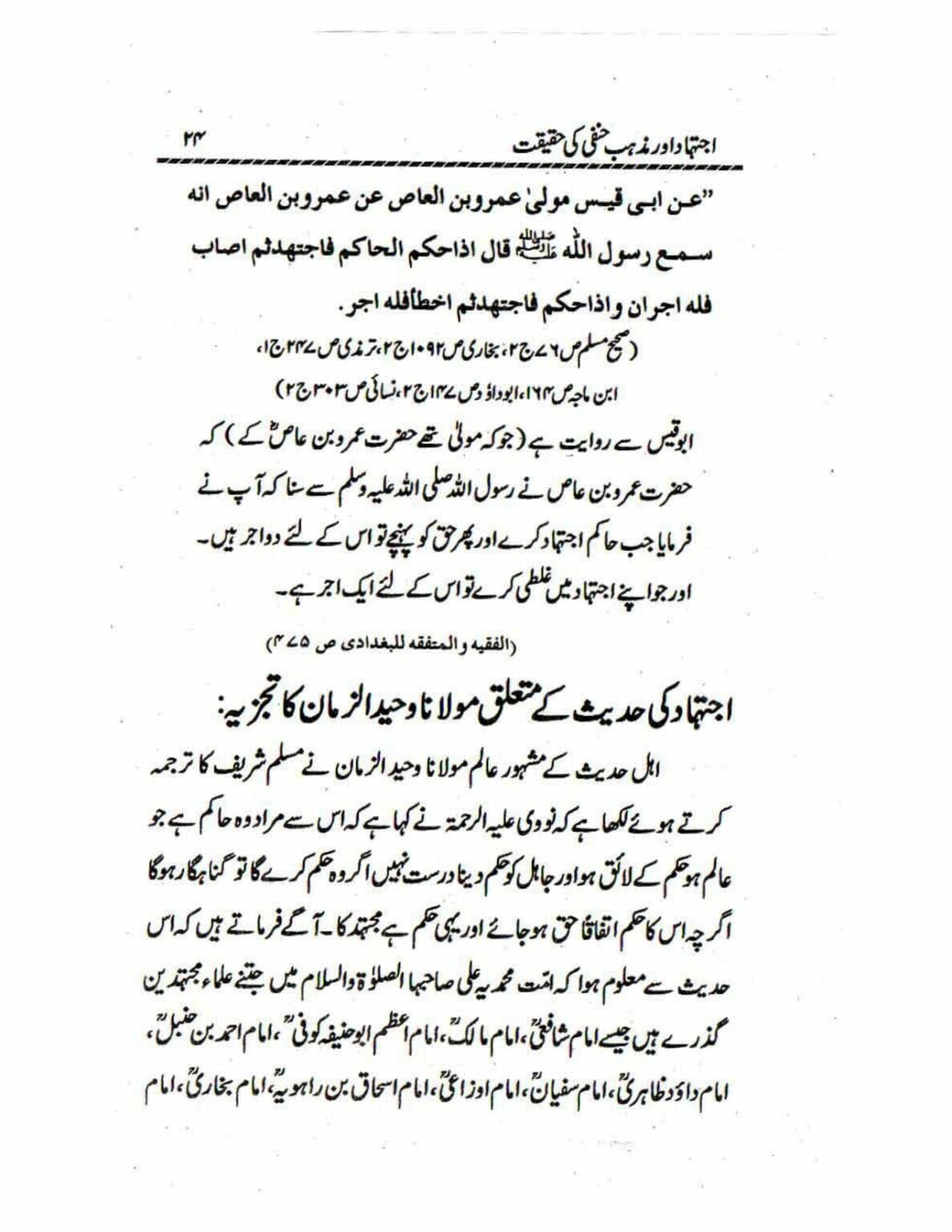 Ijtehad or Mazhab e Hanafi ki Haqiqat_page-0024