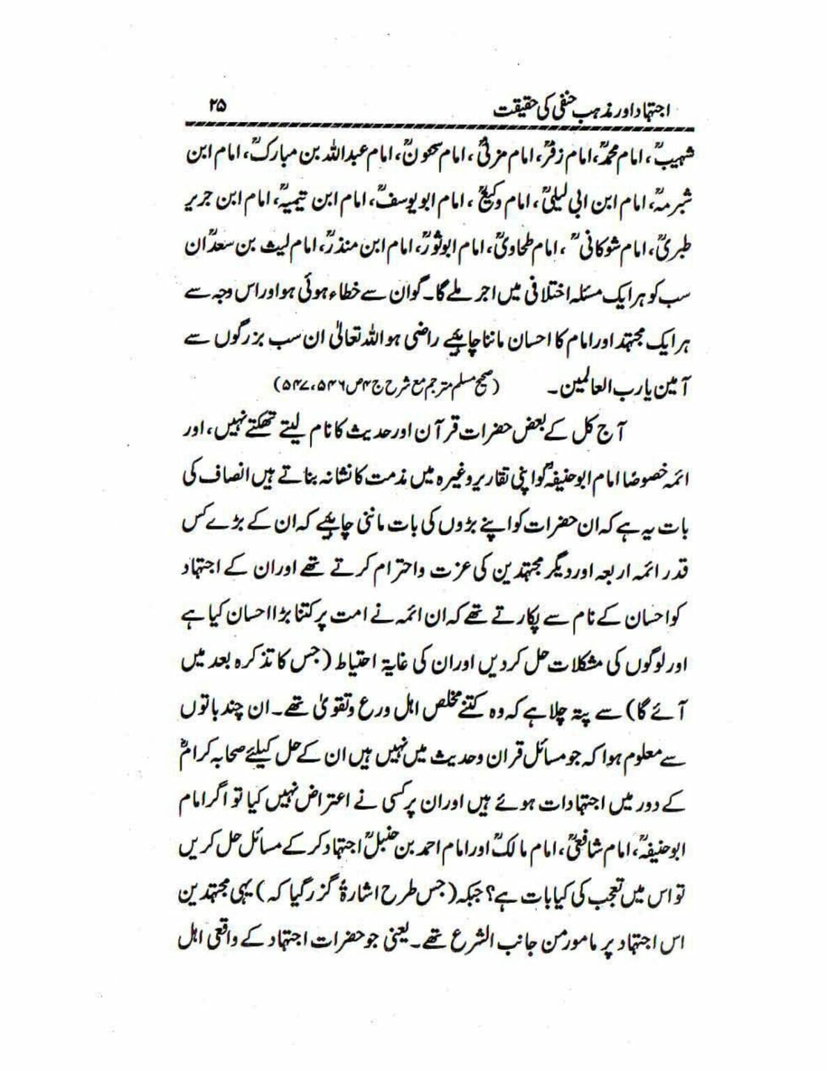 Ijtehad or Mazhab e Hanafi ki Haqiqat_page-0025