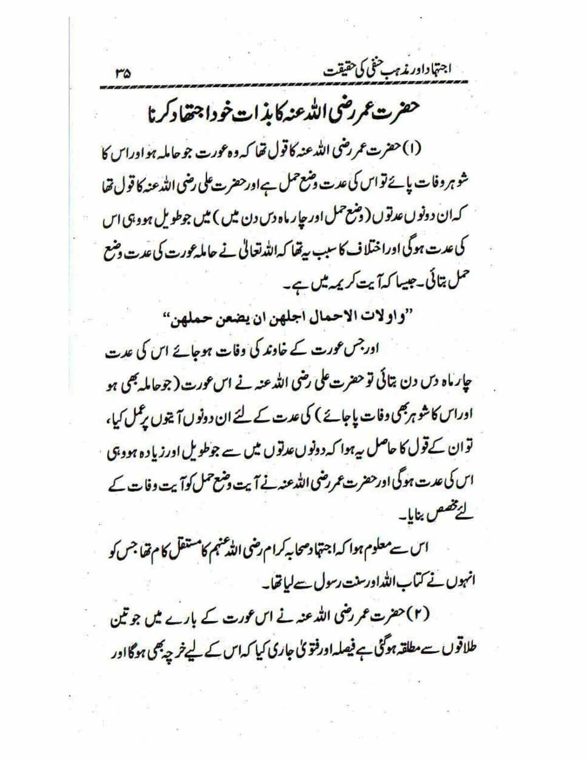Ijtehad or Mazhab e Hanafi ki Haqiqat_page-0035