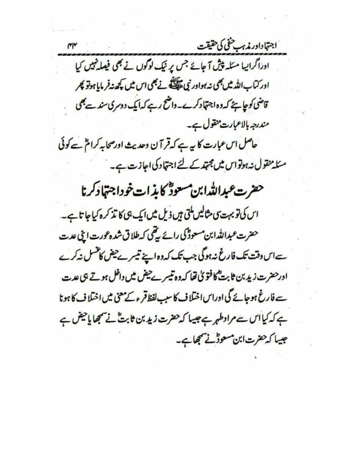 Ijtehad or Mazhab e Hanafi ki Haqiqat_page-0044