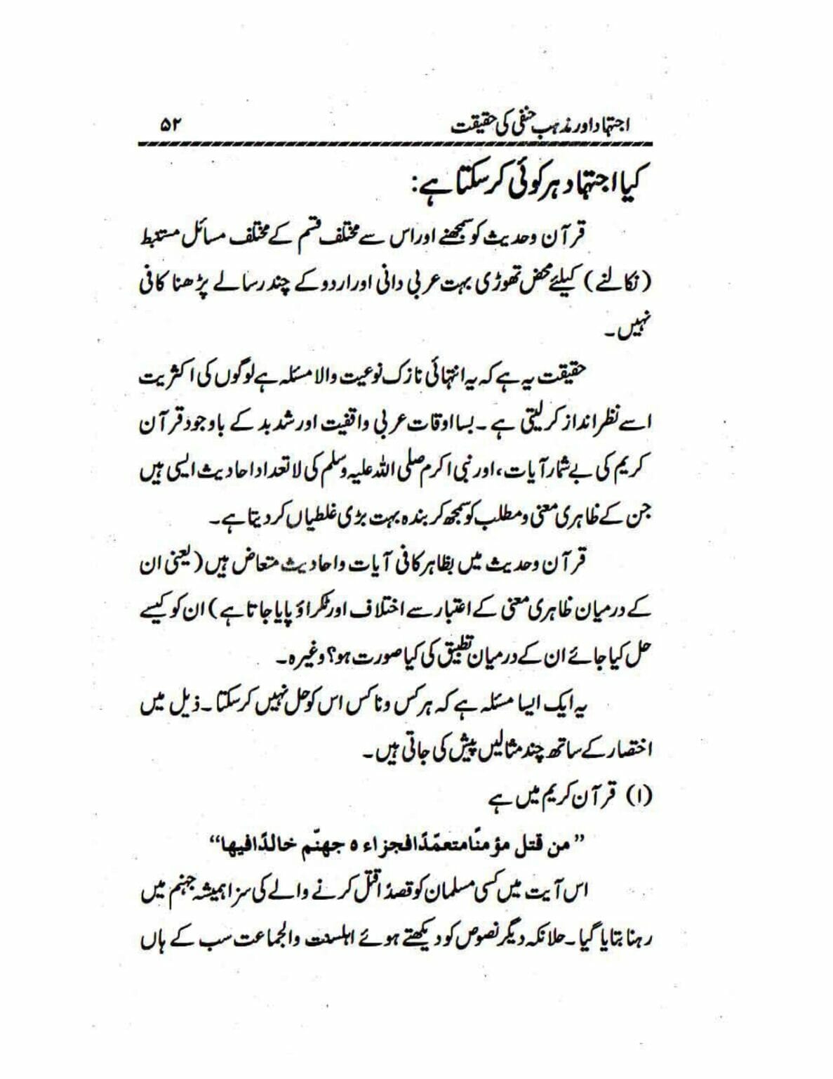 Ijtehad or Mazhab e Hanafi ki Haqiqat_page-0052