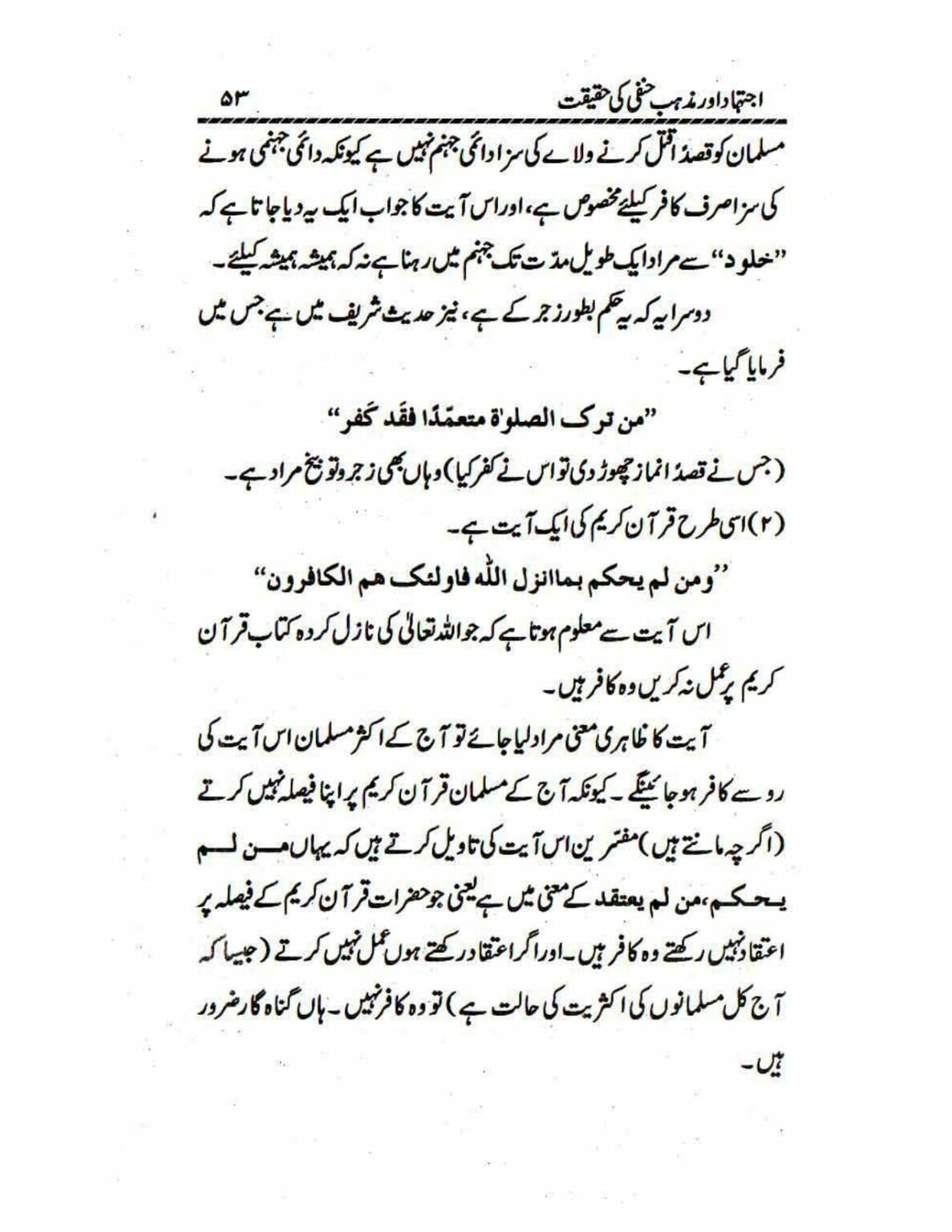 Ijtehad or Mazhab e Hanafi ki Haqiqat_page-0053