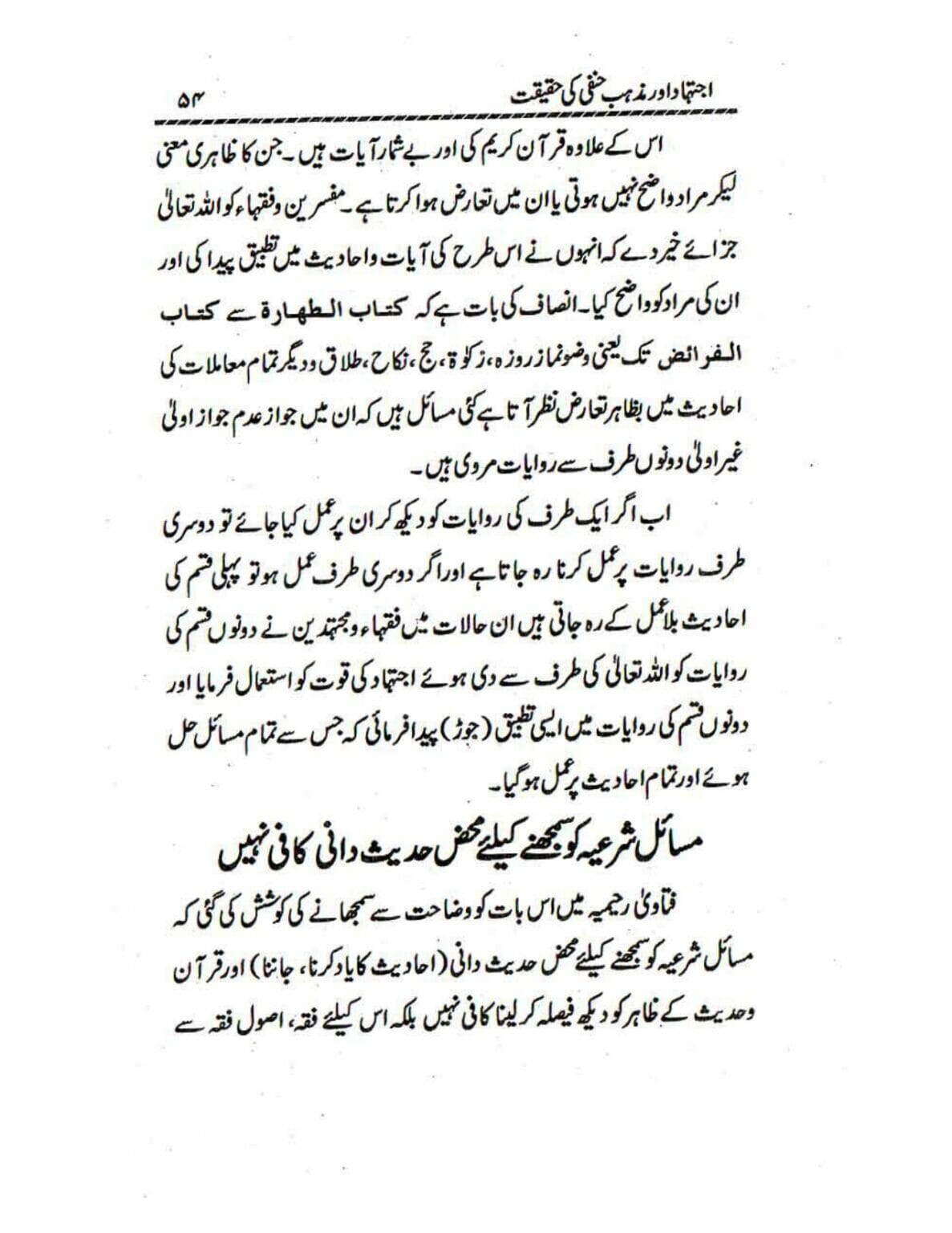 Ijtehad or Mazhab e Hanafi ki Haqiqat_page-0054