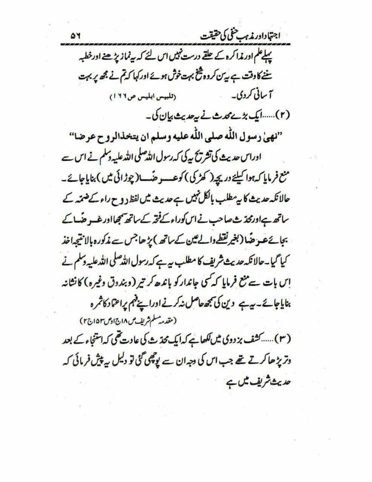 Ijtehad or Mazhab e Hanafi ki Haqiqat_page-0056
