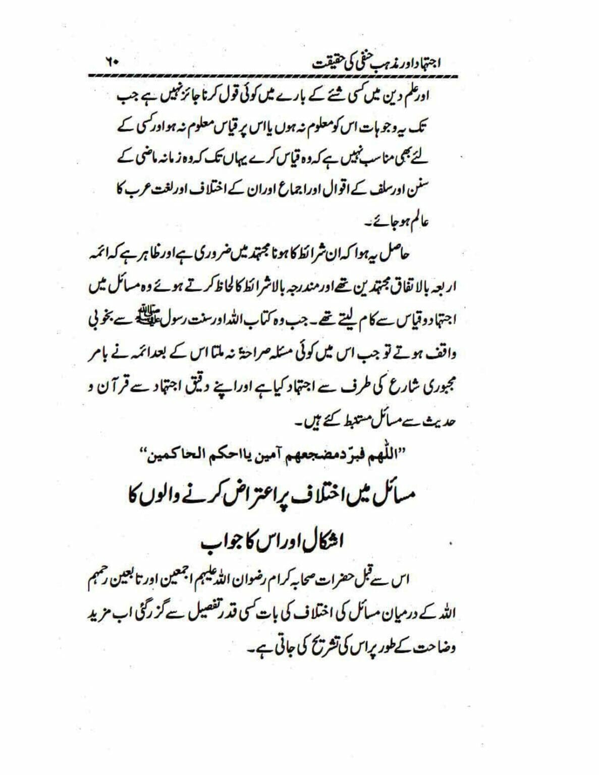 Ijtehad or Mazhab e Hanafi ki Haqiqat_page-0060