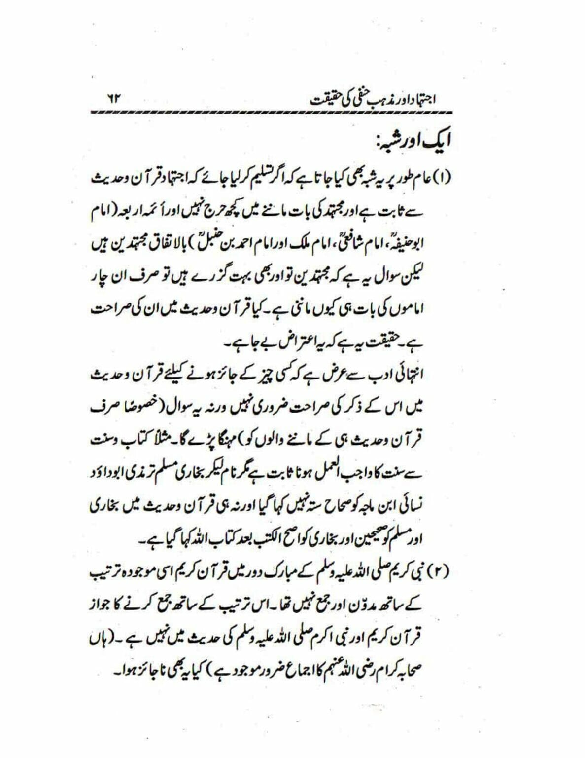 Ijtehad or Mazhab e Hanafi ki Haqiqat_page-0062