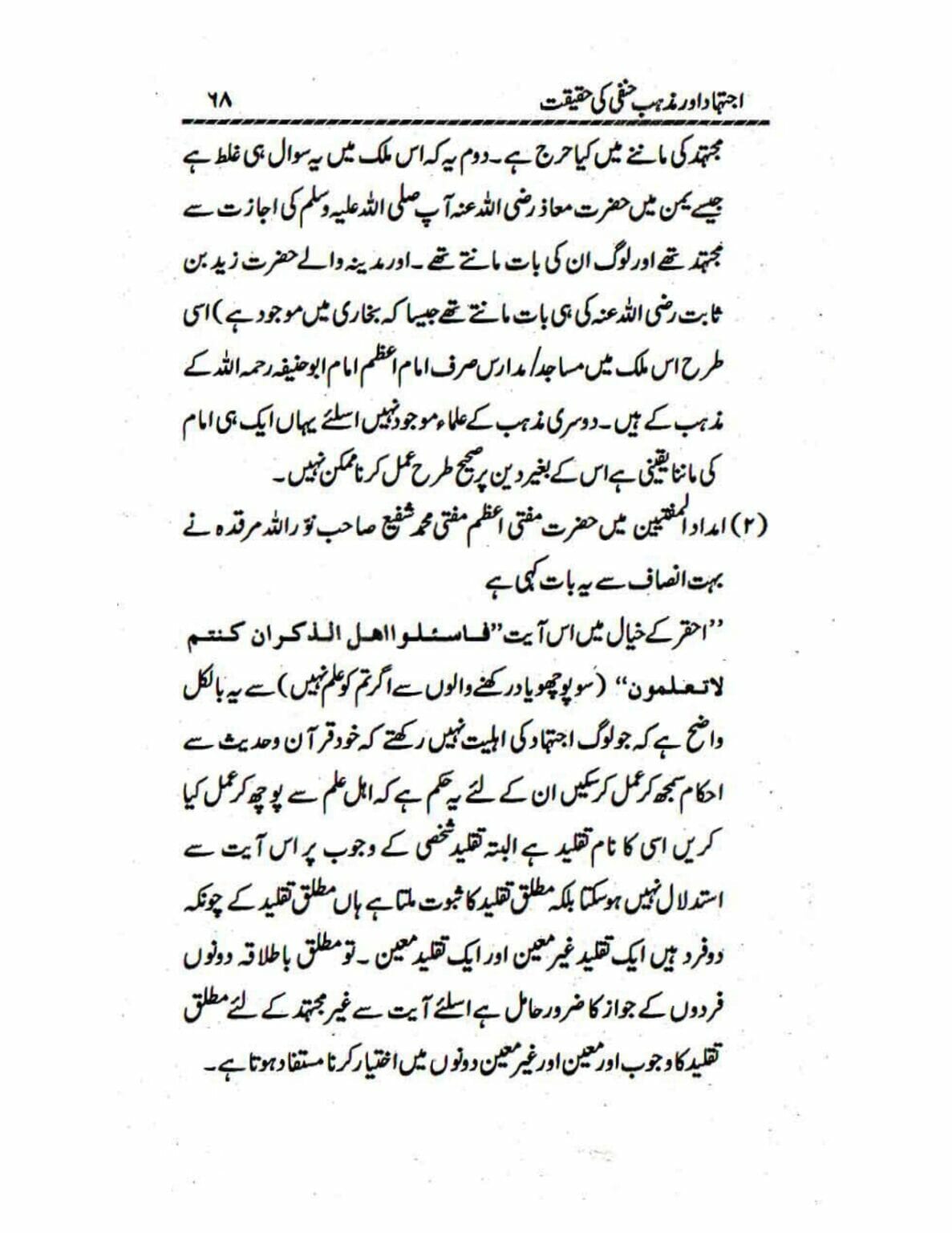 Ijtehad or Mazhab e Hanafi ki Haqiqat_page-0068