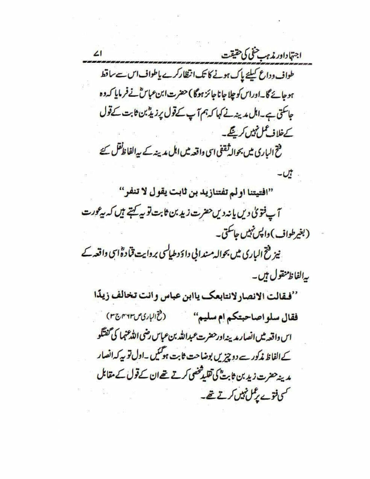 Ijtehad or Mazhab e Hanafi ki Haqiqat_page-0071