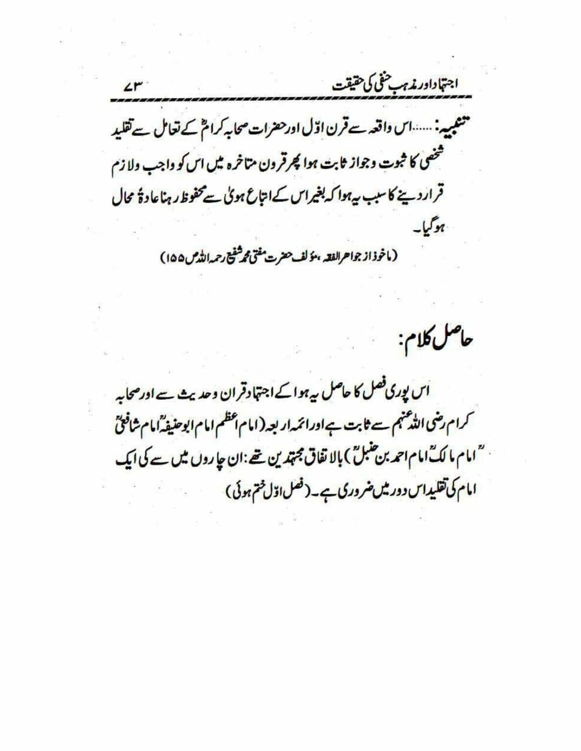 Ijtehad or Mazhab e Hanafi ki Haqiqat_page-0073