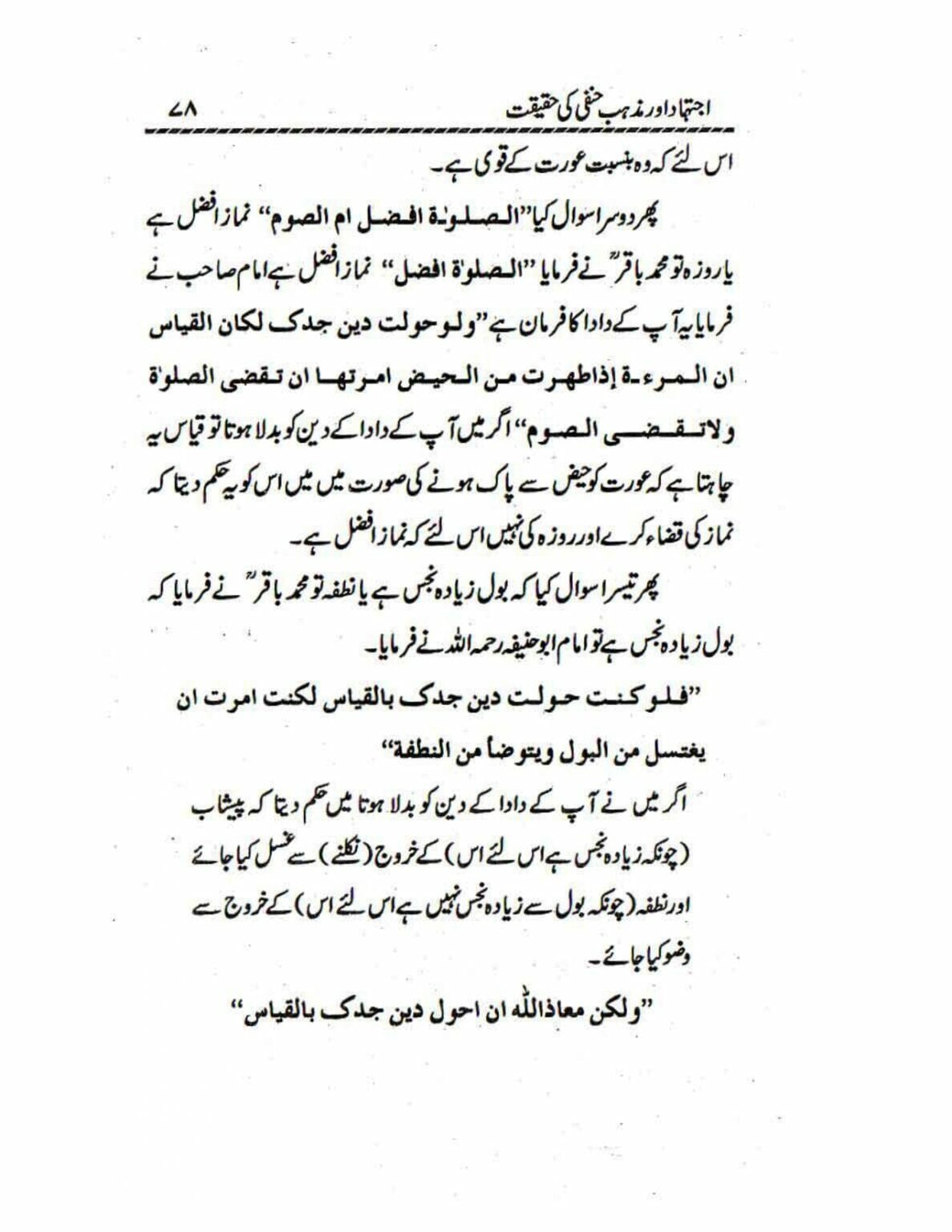 Ijtehad or Mazhab e Hanafi ki Haqiqat_page-0078