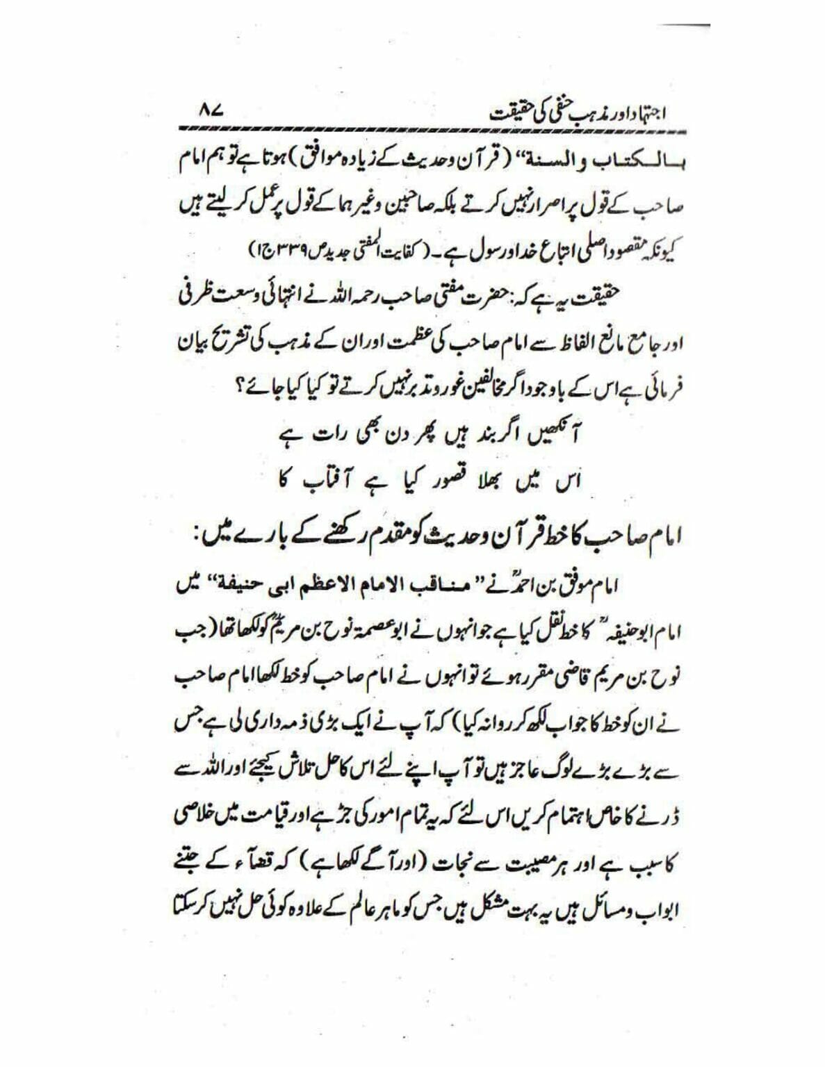 Ijtehad or Mazhab e Hanafi ki Haqiqat_page-0087