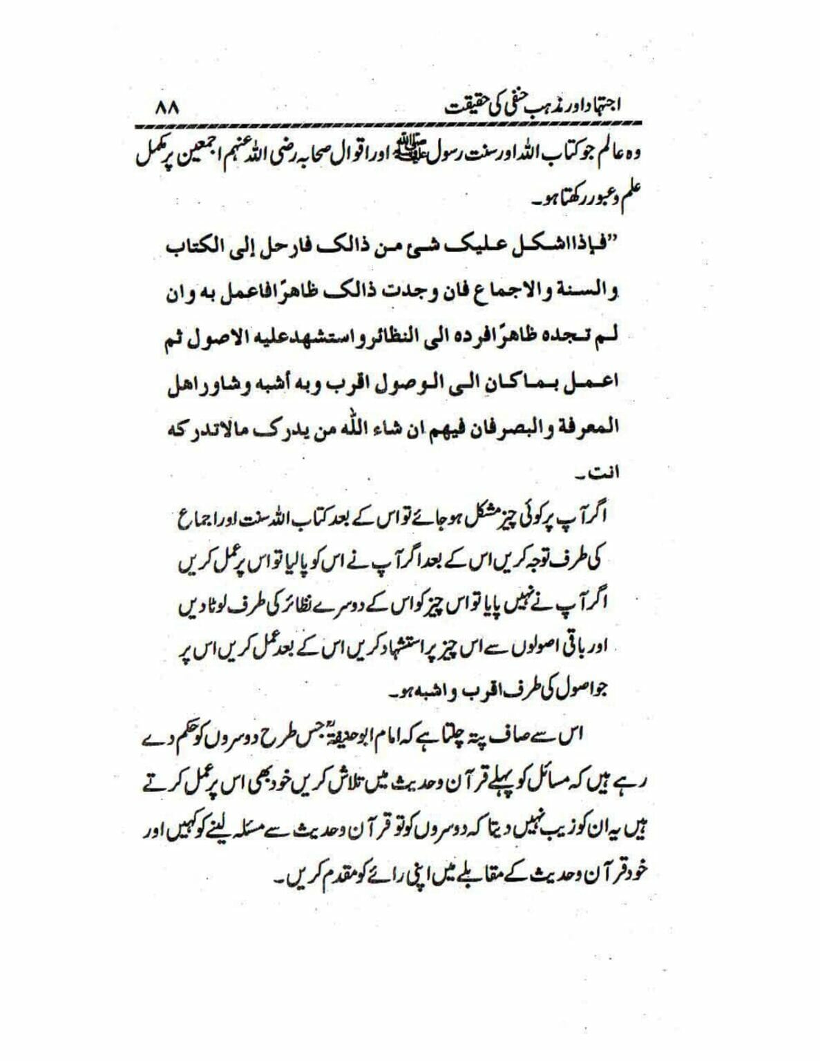 Ijtehad or Mazhab e Hanafi ki Haqiqat_page-0088