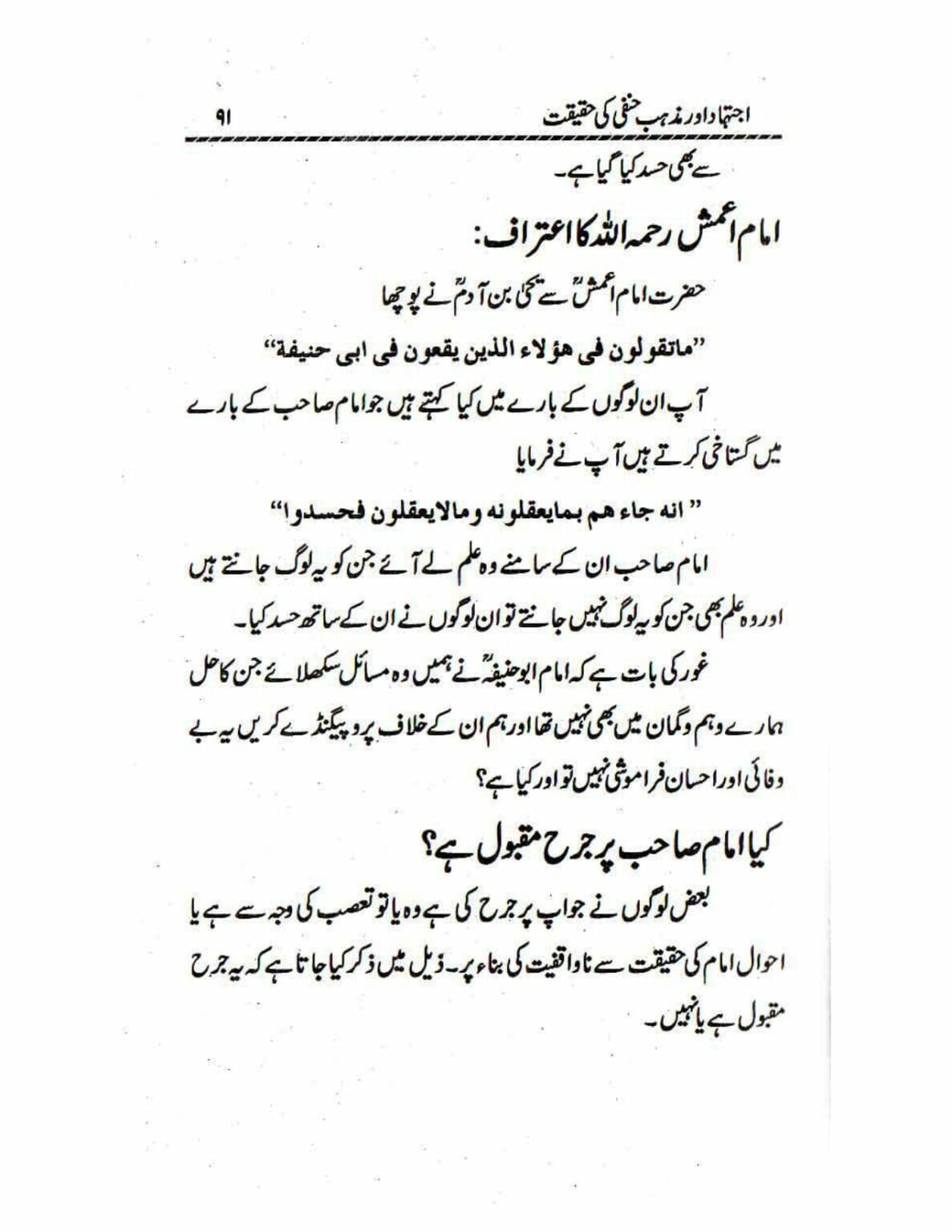 Ijtehad or Mazhab e Hanafi ki Haqiqat_page-0091