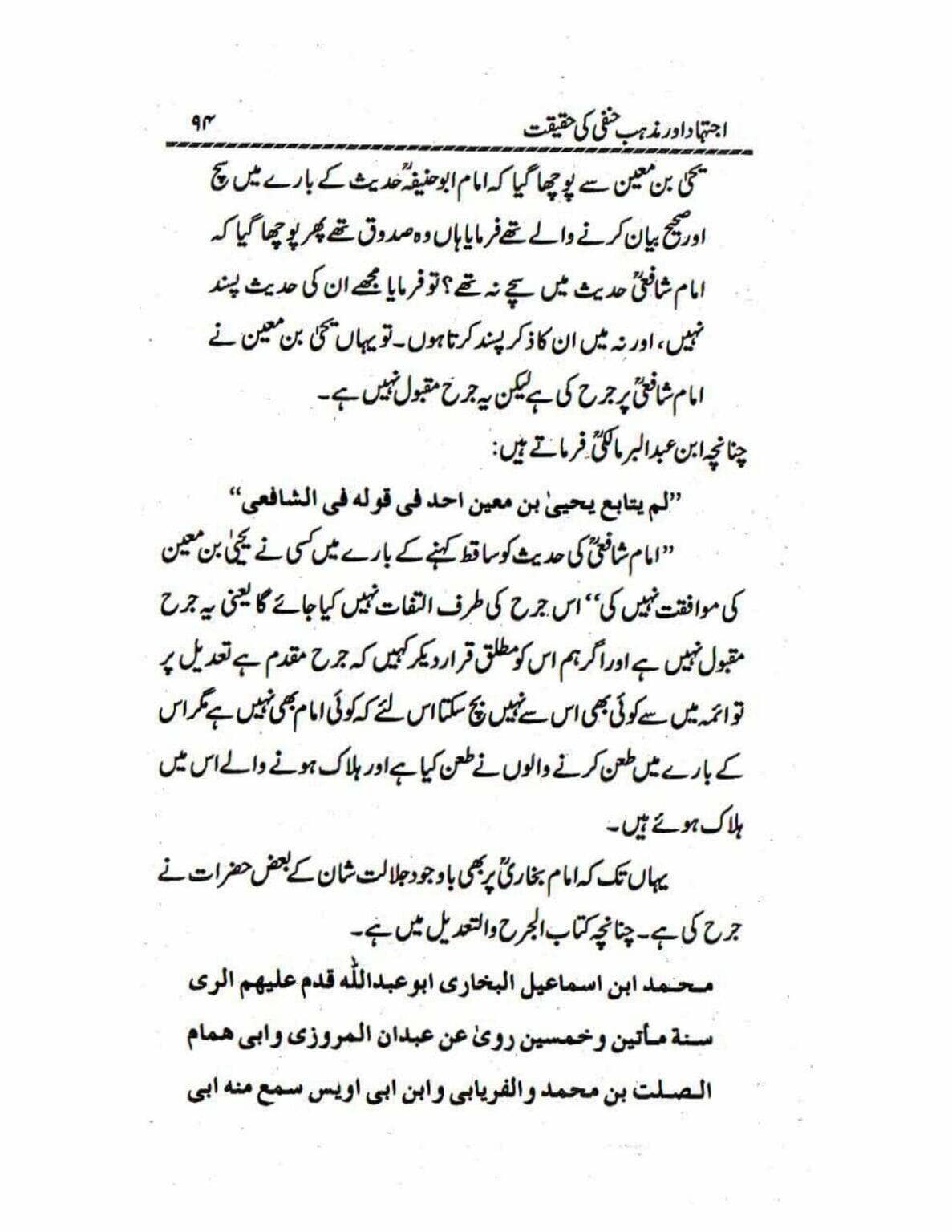 Ijtehad or Mazhab e Hanafi ki Haqiqat_page-0093