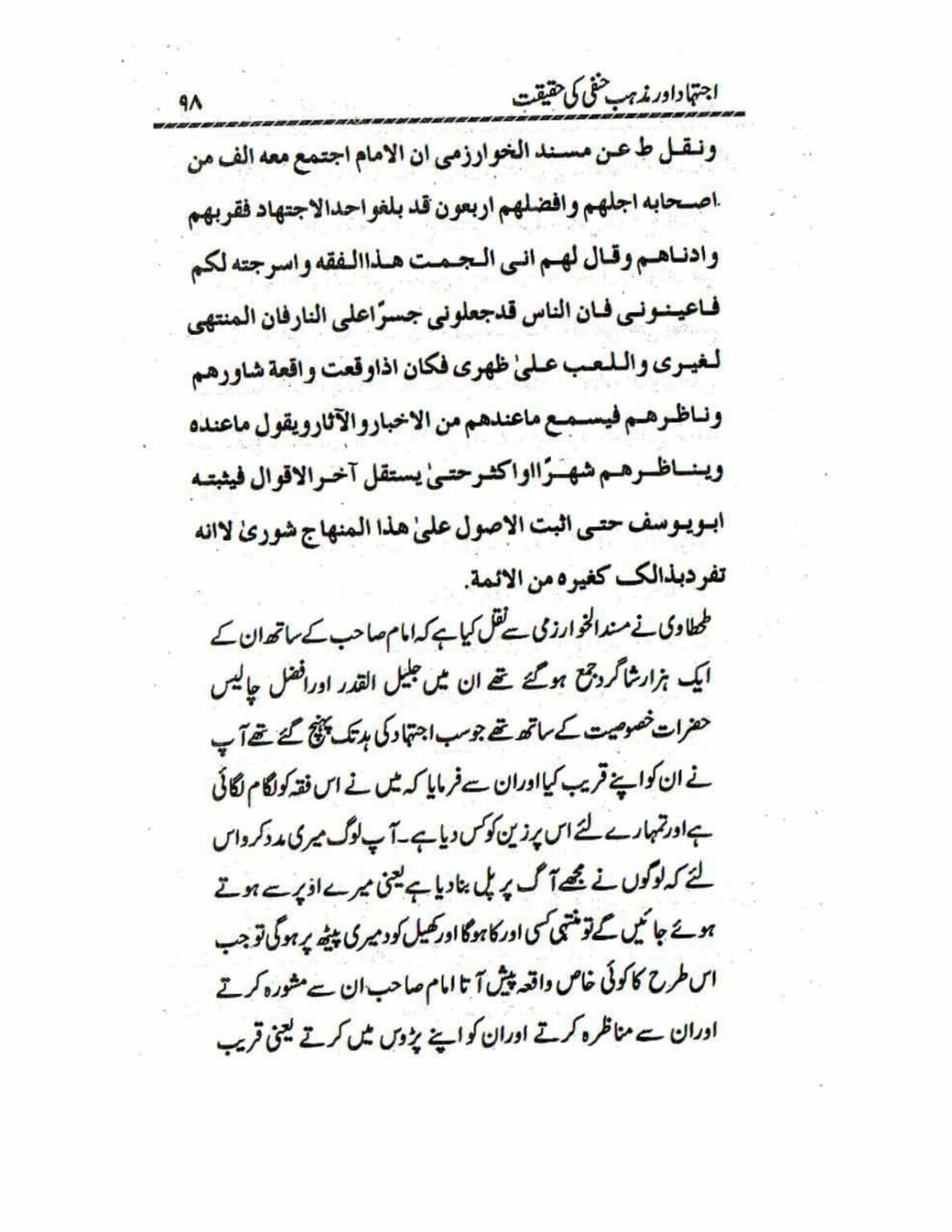 Ijtehad or Mazhab e Hanafi ki Haqiqat_page-0097