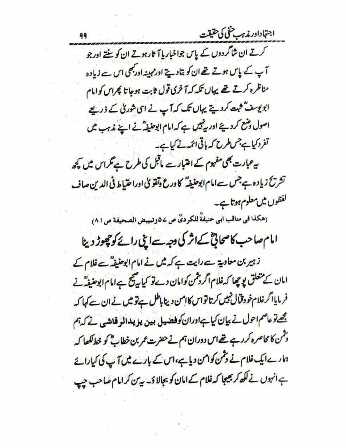 Ijtehad or Mazhab e Hanafi ki Haqiqat_page-0098