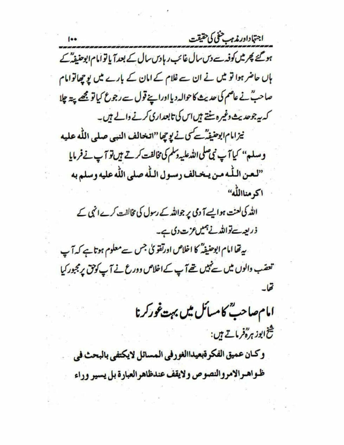Ijtehad or Mazhab e Hanafi ki Haqiqat_page-0099