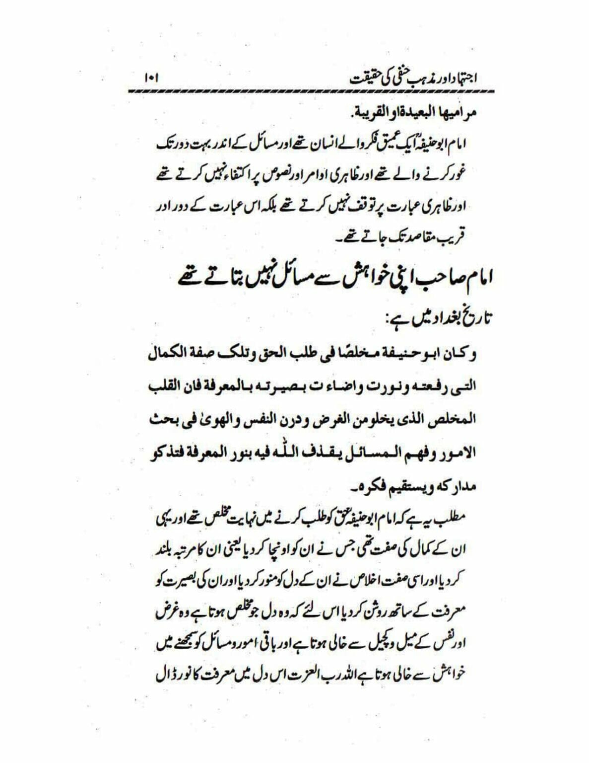 Ijtehad or Mazhab e Hanafi ki Haqiqat_page-0100