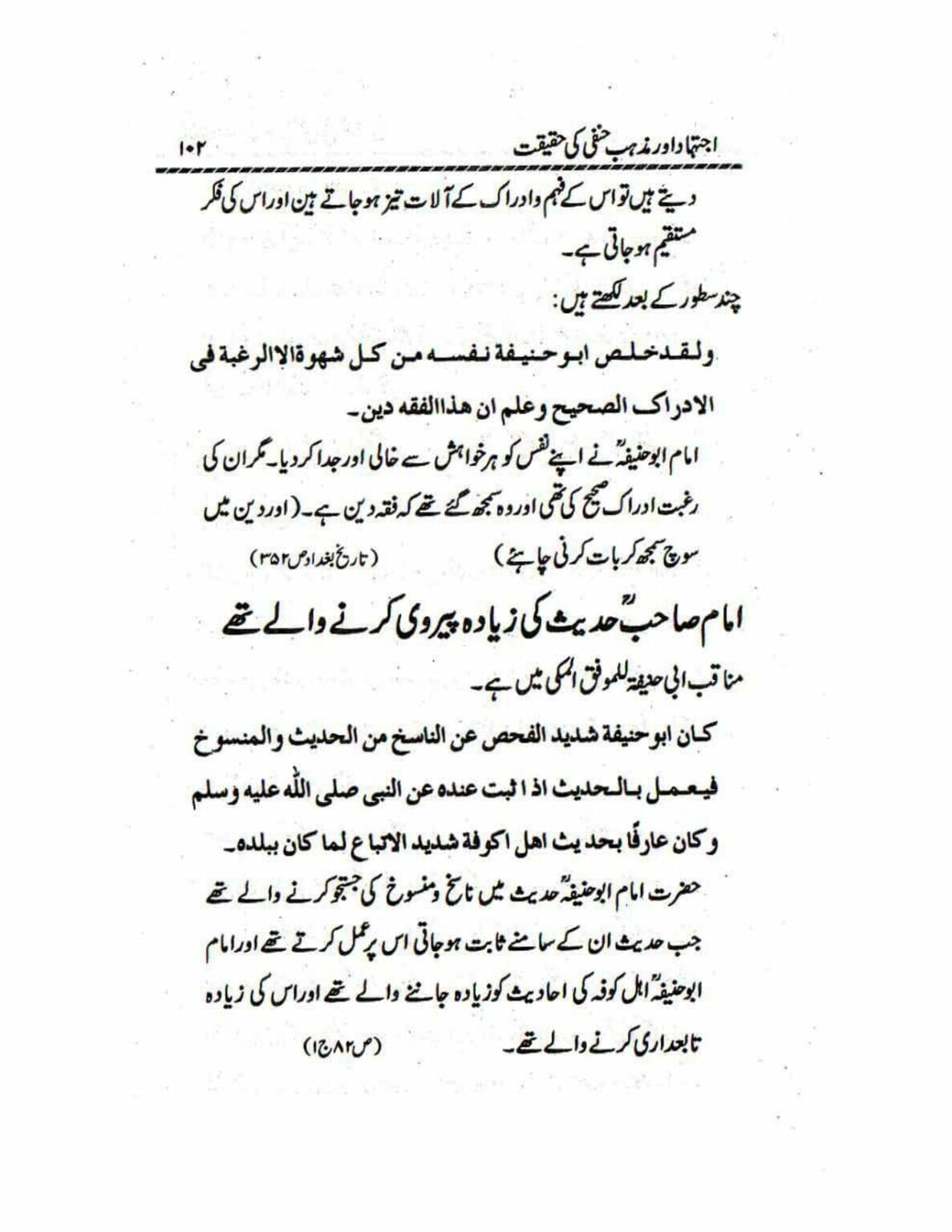 Ijtehad or Mazhab e Hanafi ki Haqiqat_page-0101