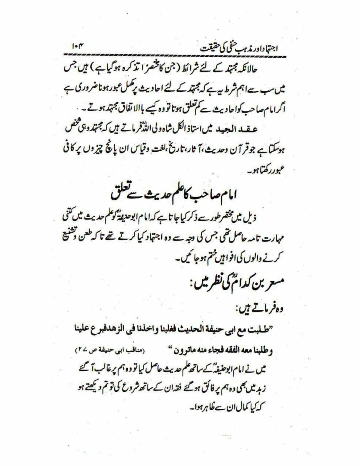 Ijtehad or Mazhab e Hanafi ki Haqiqat_page-0103