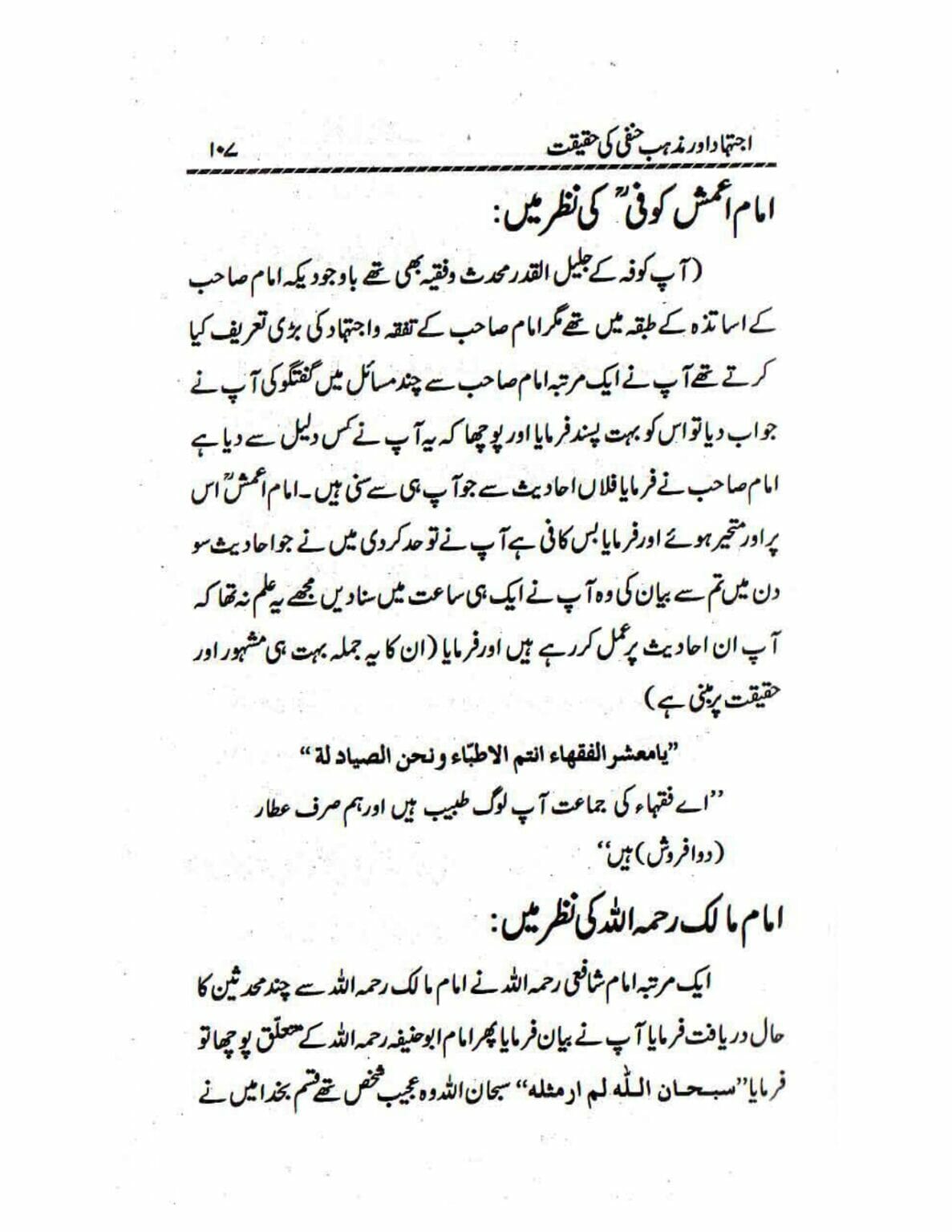 Ijtehad or Mazhab e Hanafi ki Haqiqat_page-0106