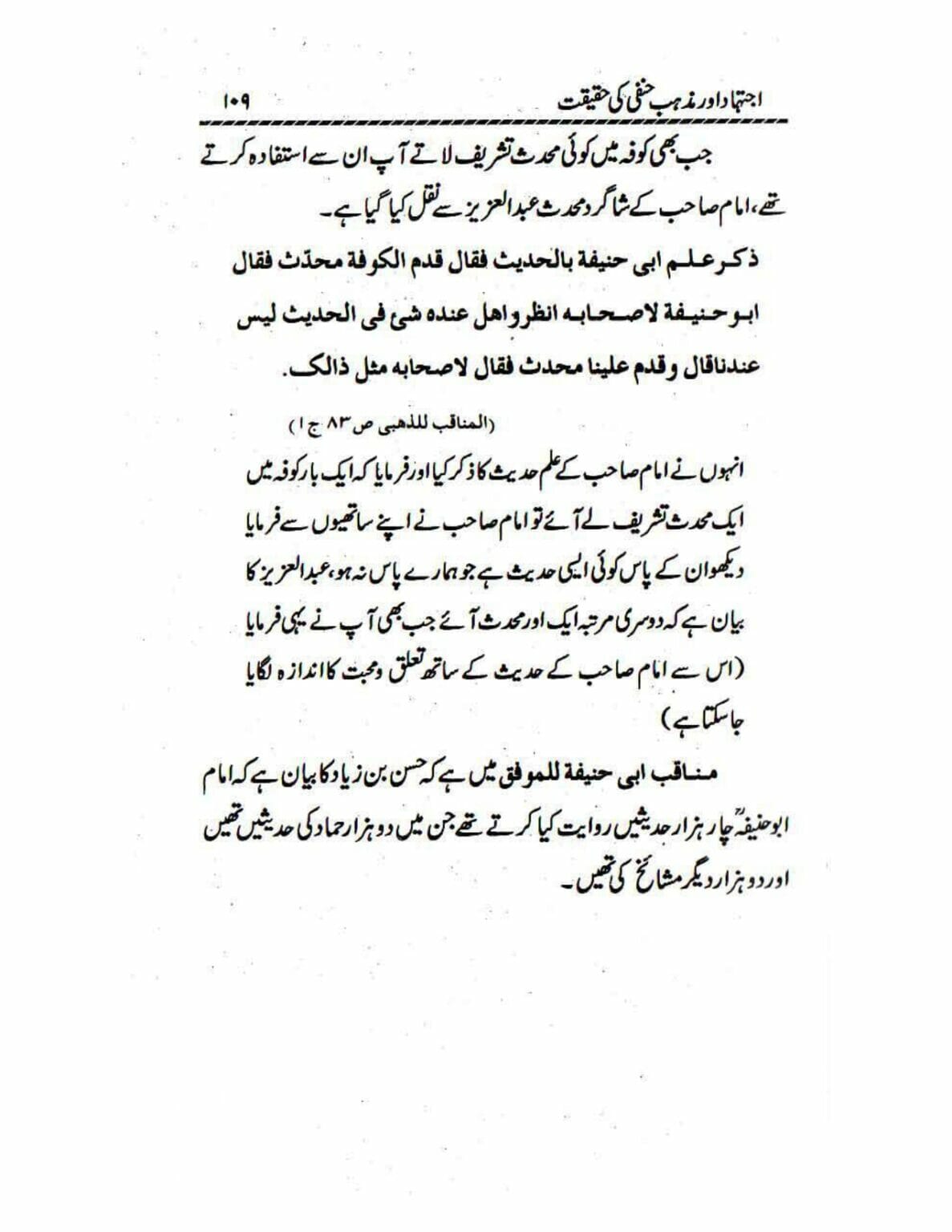 Ijtehad or Mazhab e Hanafi ki Haqiqat_page-0108