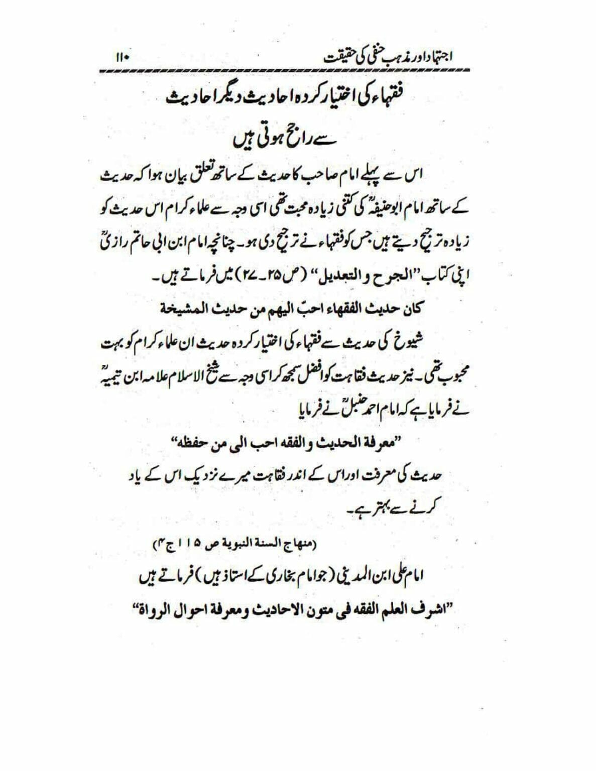 Ijtehad or Mazhab e Hanafi ki Haqiqat_page-0109
