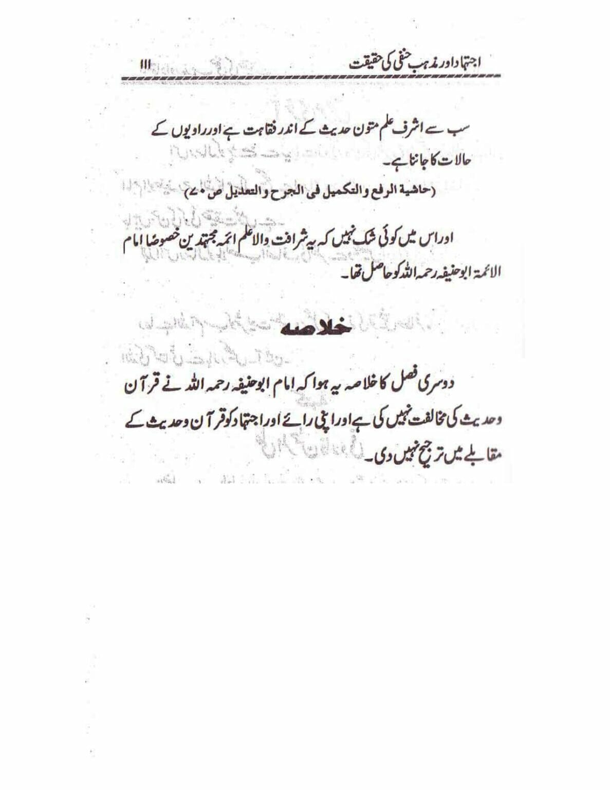 Ijtehad or Mazhab e Hanafi ki Haqiqat_page-0110