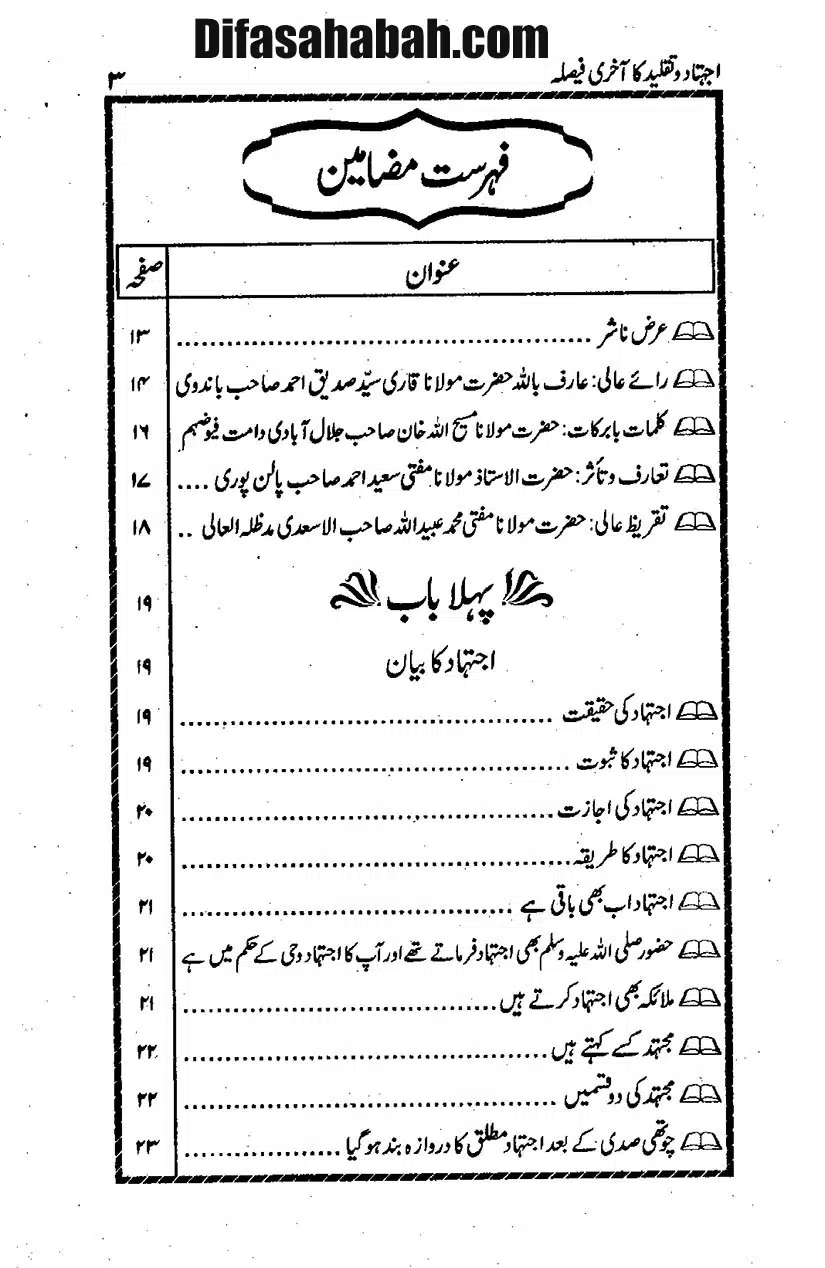 ijtehad-o-taqleed-ka-aakhri-faisla_page-0004