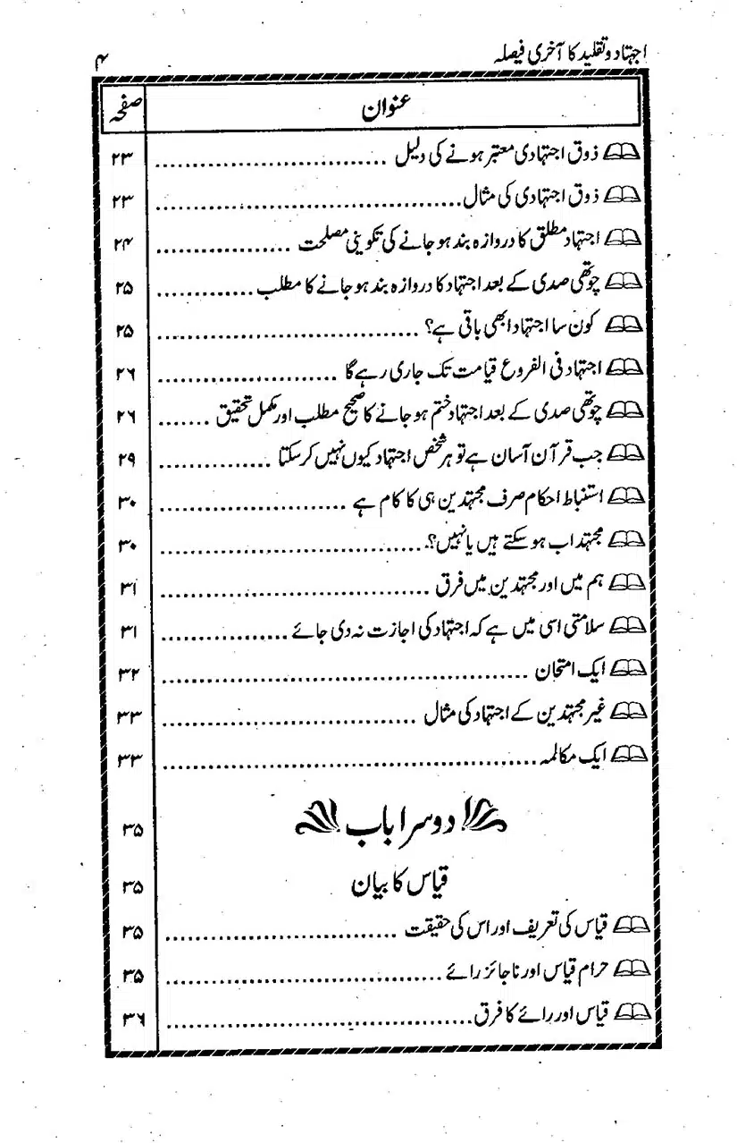 ijtehad-o-taqleed-ka-aakhri-faisla_page-0005